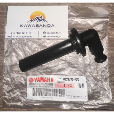 Колпачек свечной Yamaha 18P-82370-00-00 Колпачек свечной Yamaha 18P-82370-00-00